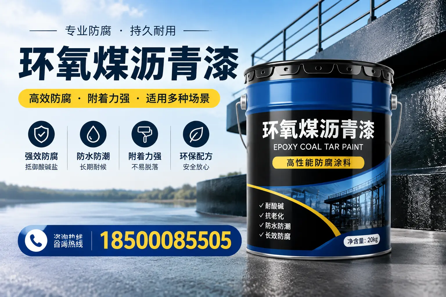 环氧煤沥青漆在不同气候条件下的表现分析，南平适用性